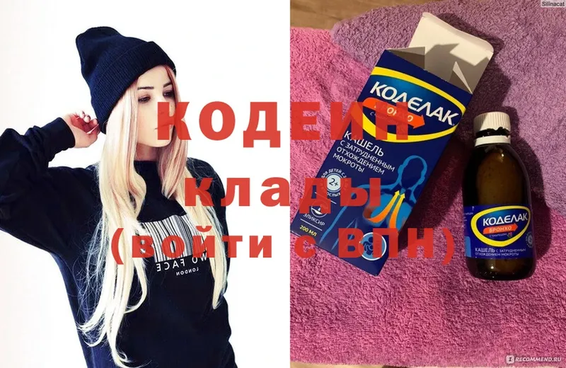 Кодеиновый сироп Lean Purple Drank  Дмитриев 